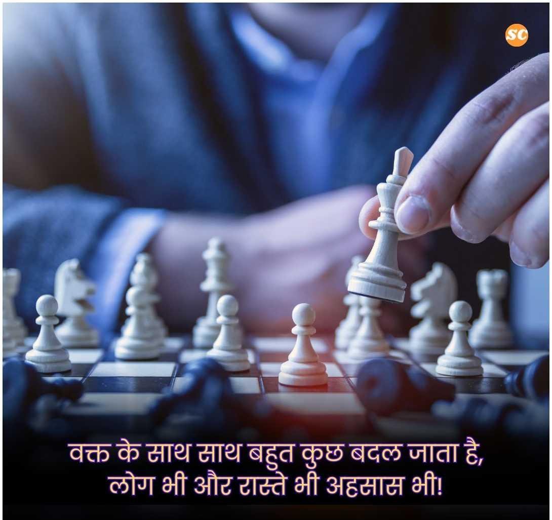 Struggle Motivational Quotes In Hindi (18)