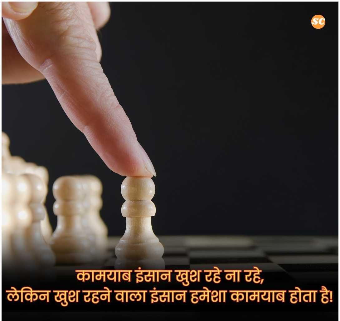 Struggle Motivational Quotes In Hindi (22)