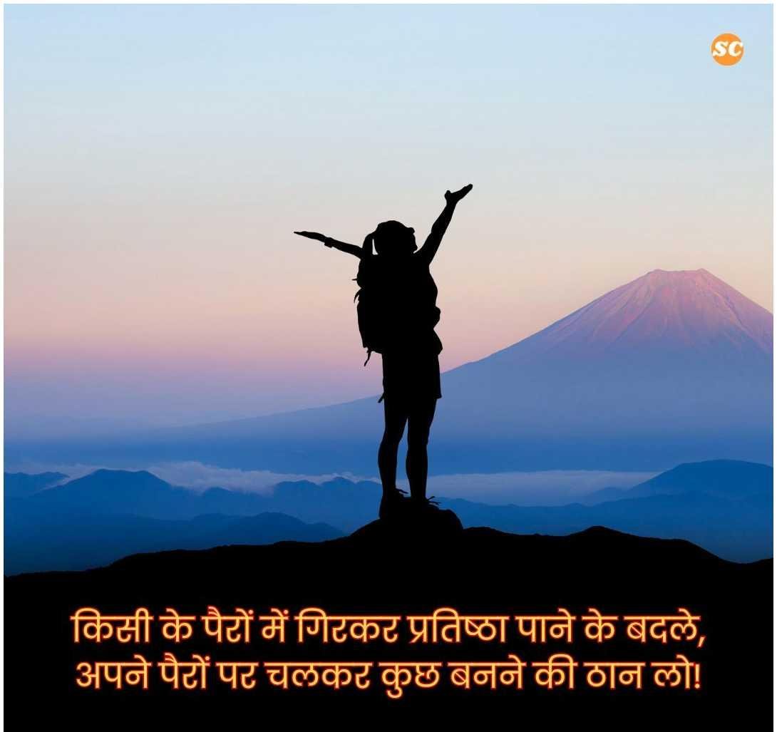 Struggle Motivational Quotes In Hindi (26)