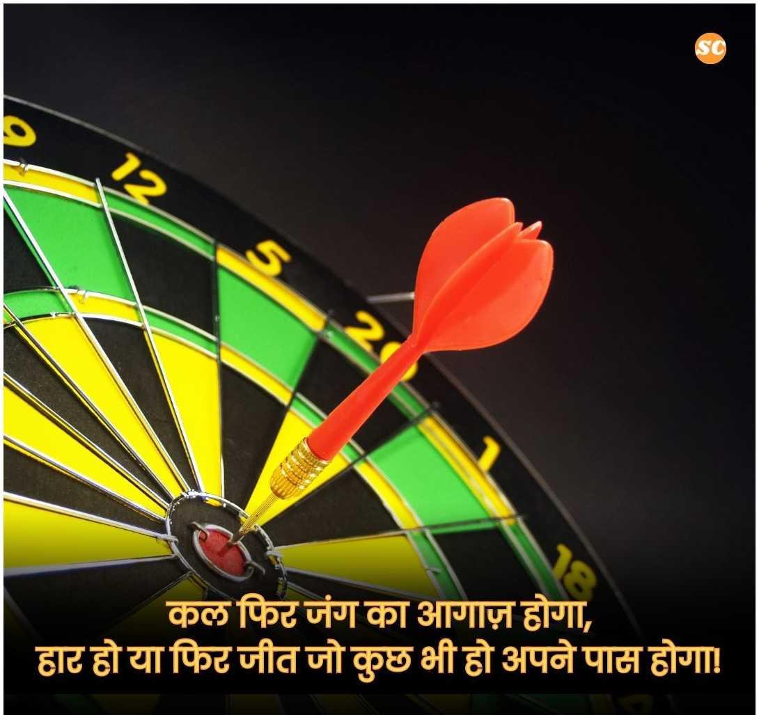 Struggle Motivational Quotes In Hindi (28)