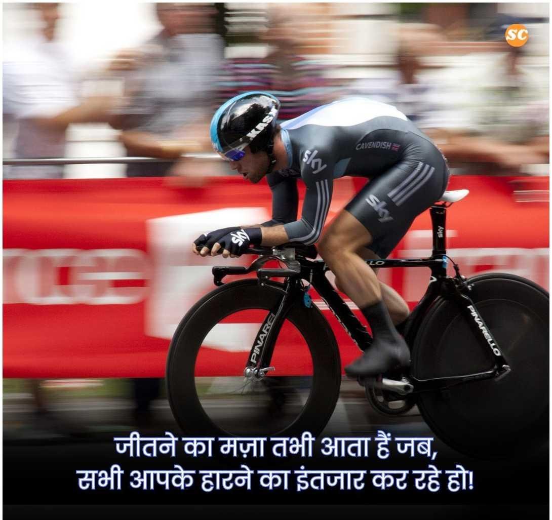 Struggle Motivational Quotes In Hindi (3)