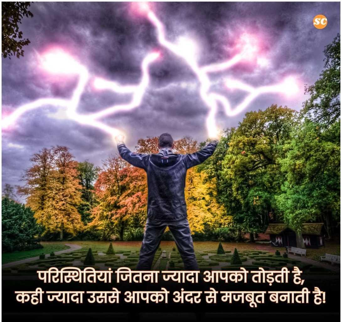 Struggle Motivational Quotes In Hindi (4)