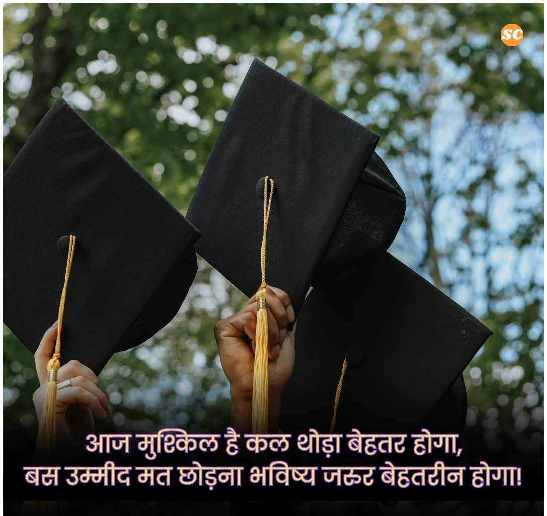 Struggle Motivational Quotes In Hindi (8)