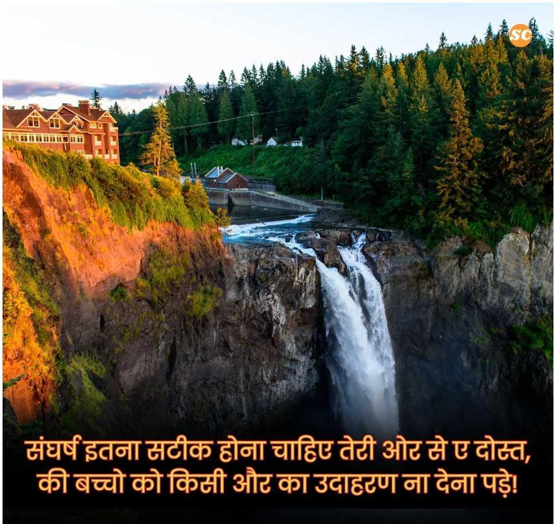 Struggle Motivational Quotes In Hindi (9)