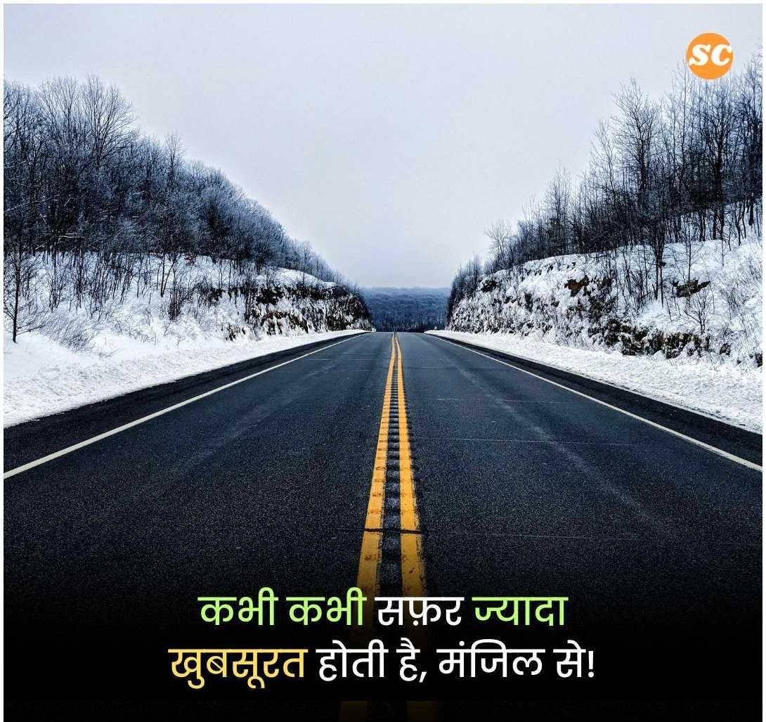 Success Motivational Shayari In Hindi (10)