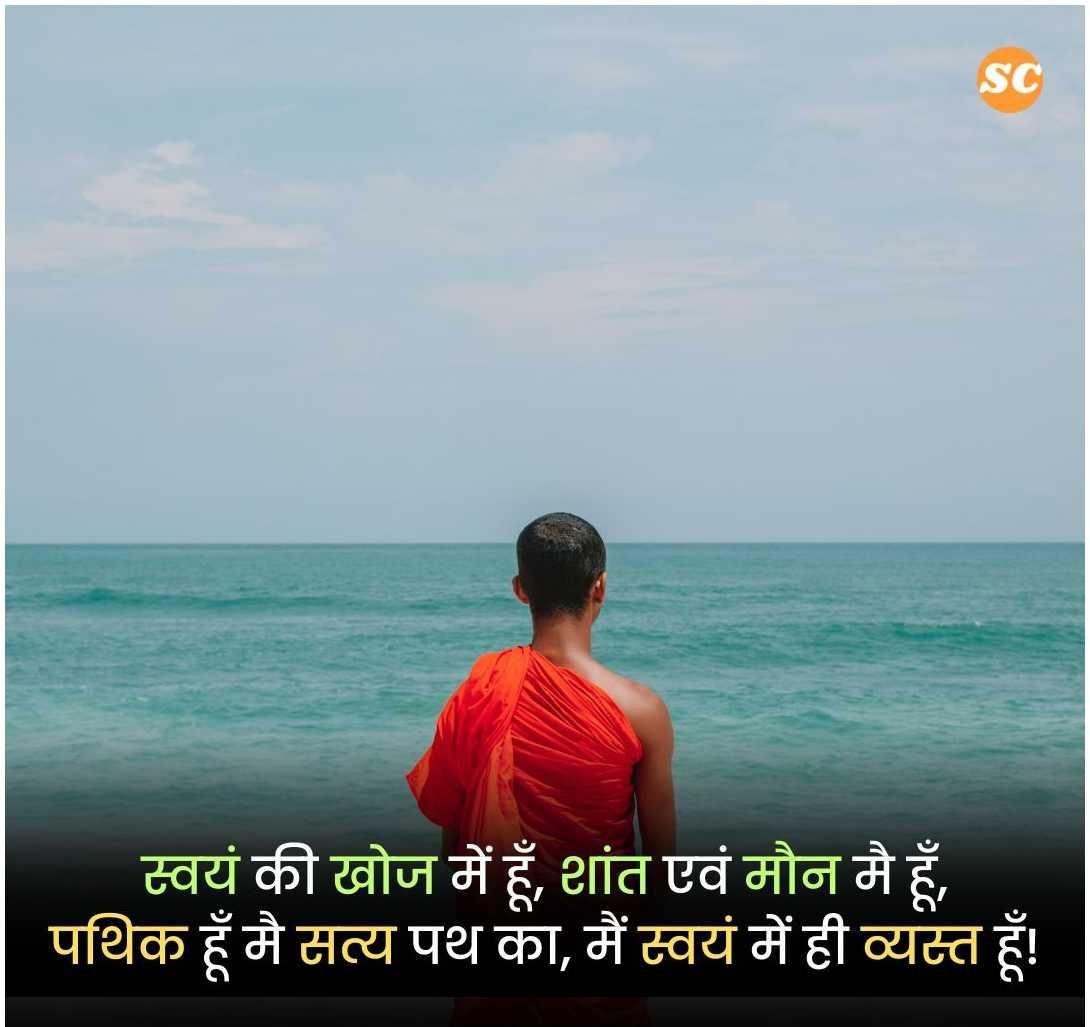 Success Motivational Shayari In Hindi (13)