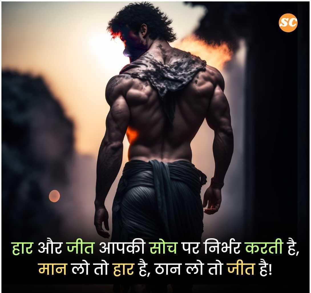 Success Motivational Shayari In Hindi (15)