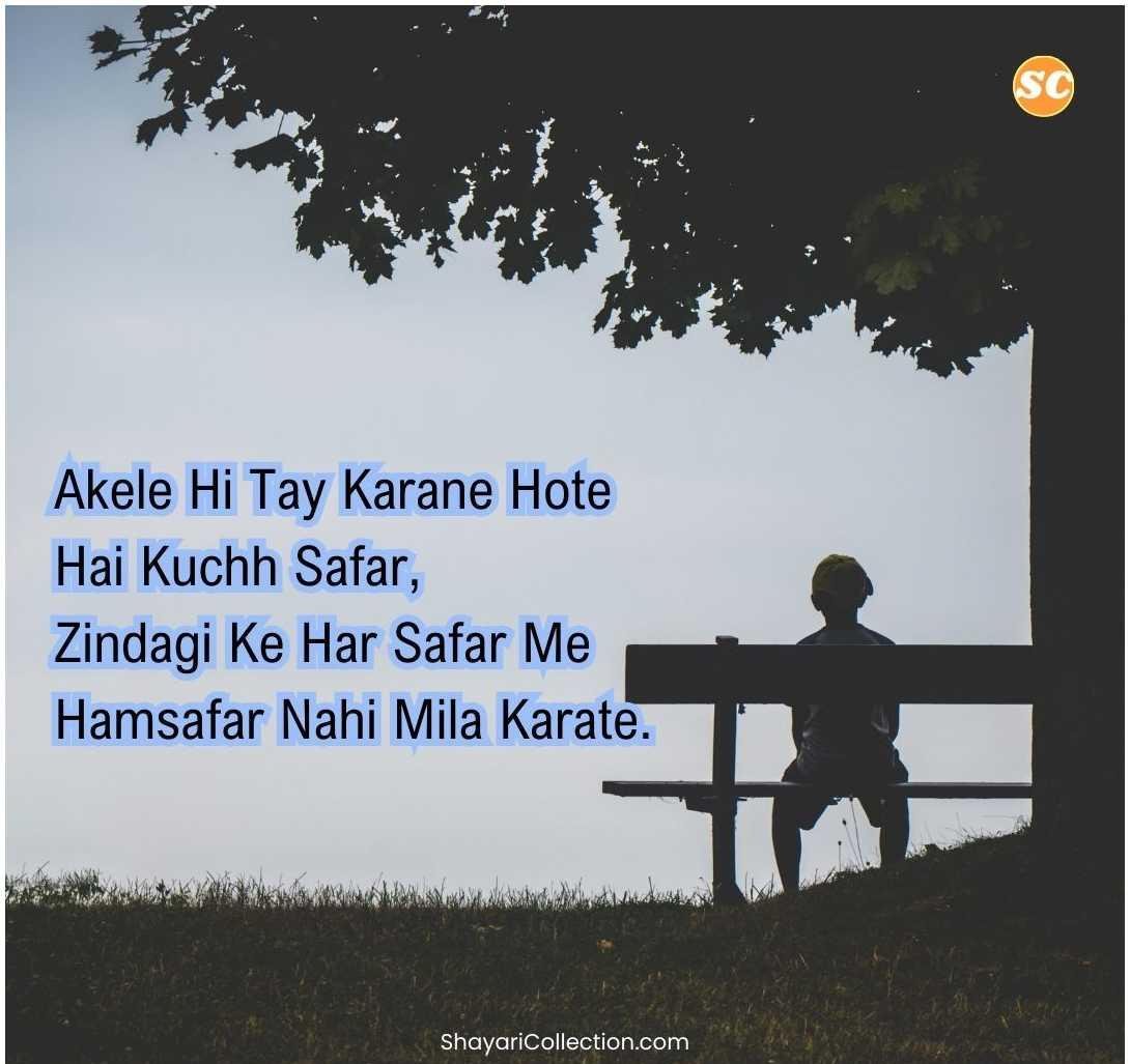 Success Motivational Shayari In Hindi (20)