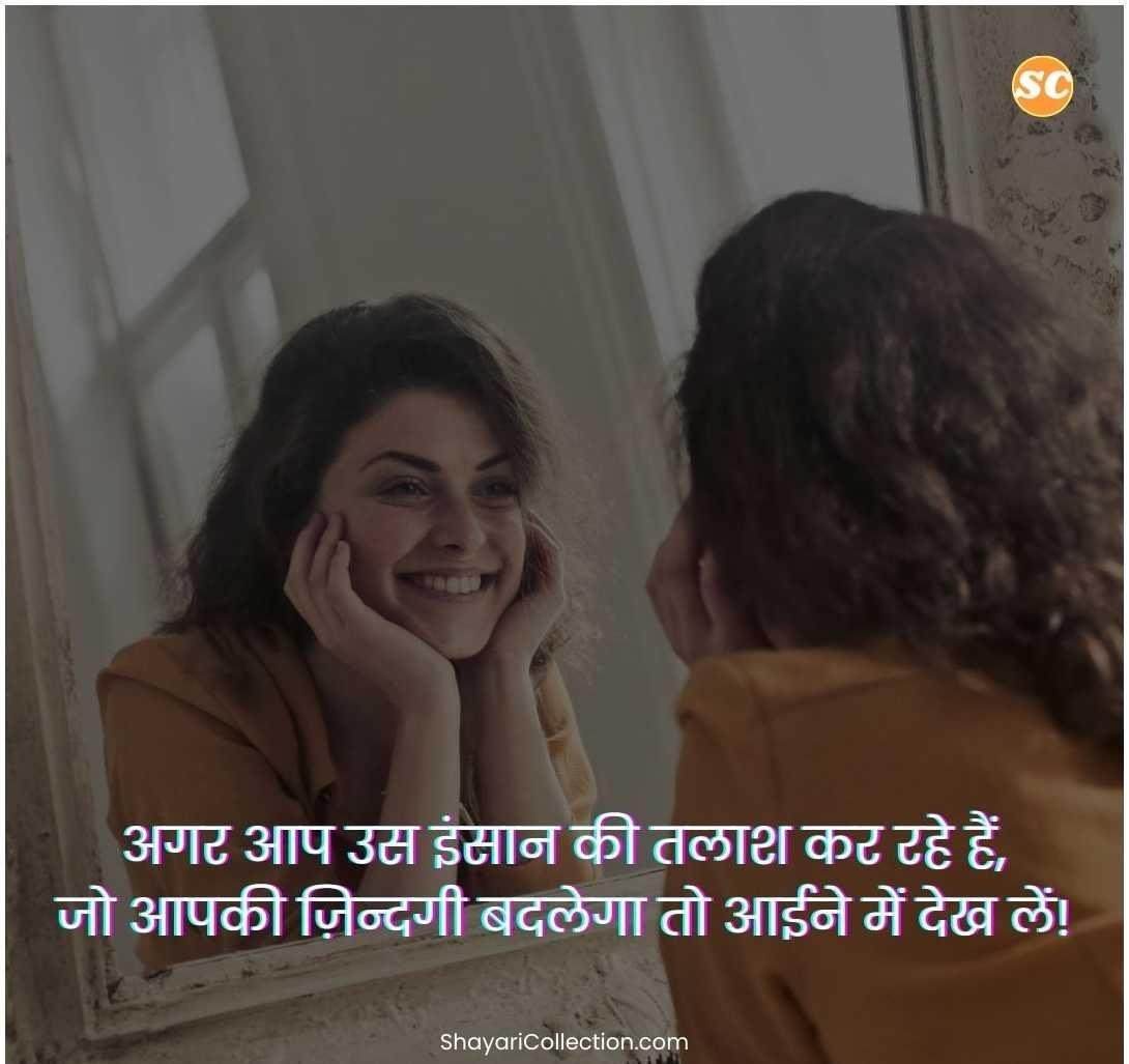Success Motivational Shayari In Hindi (21)