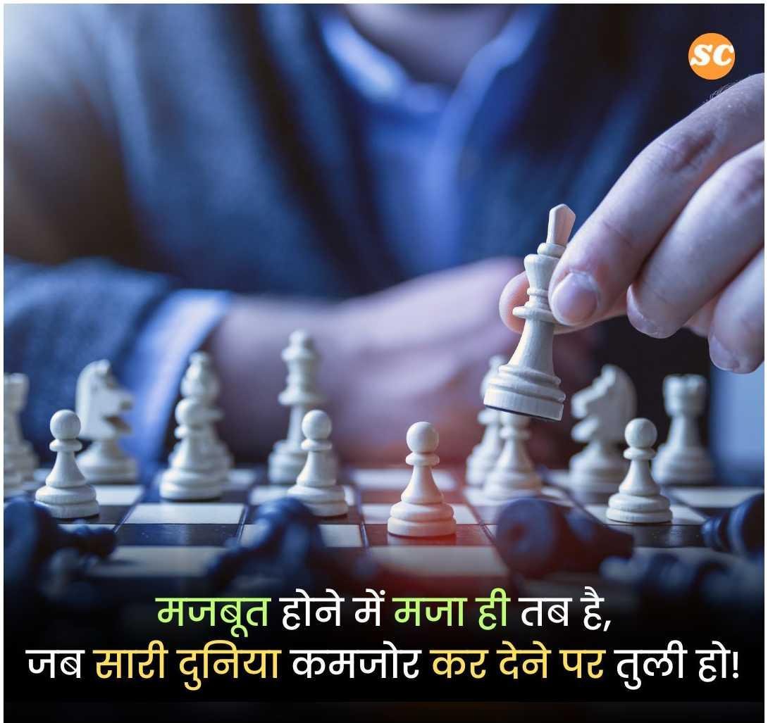 Success Motivational Shayari In Hindi (25)