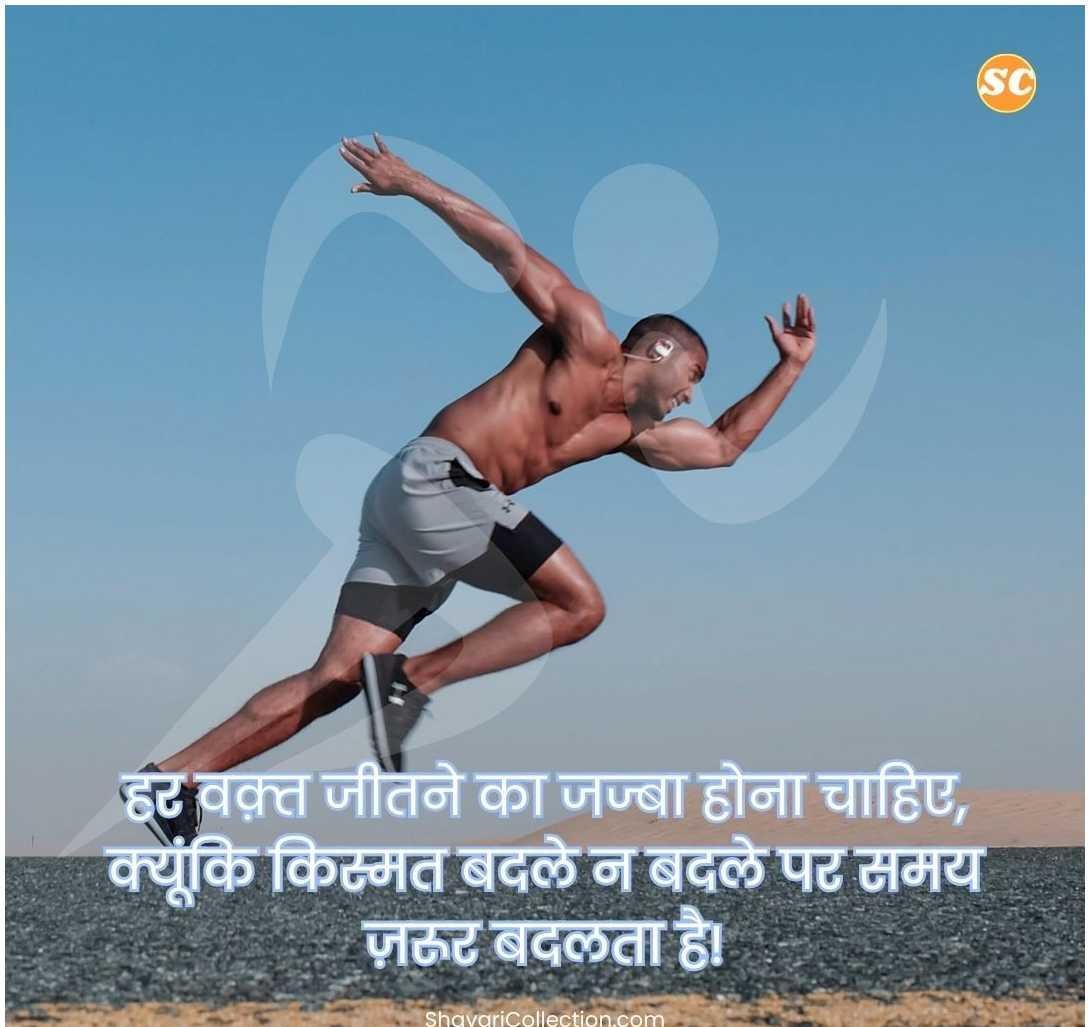 Success Motivational Shayari In Hindi (30)