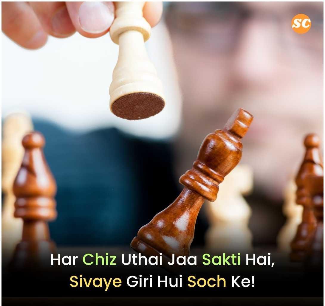 Success Motivational Shayari In Hindi (33)