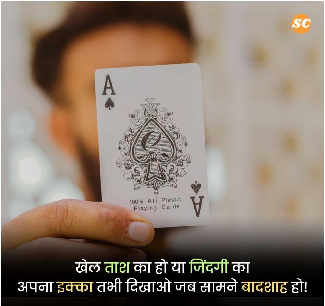 Success Motivational Shayari In Hindi (36)