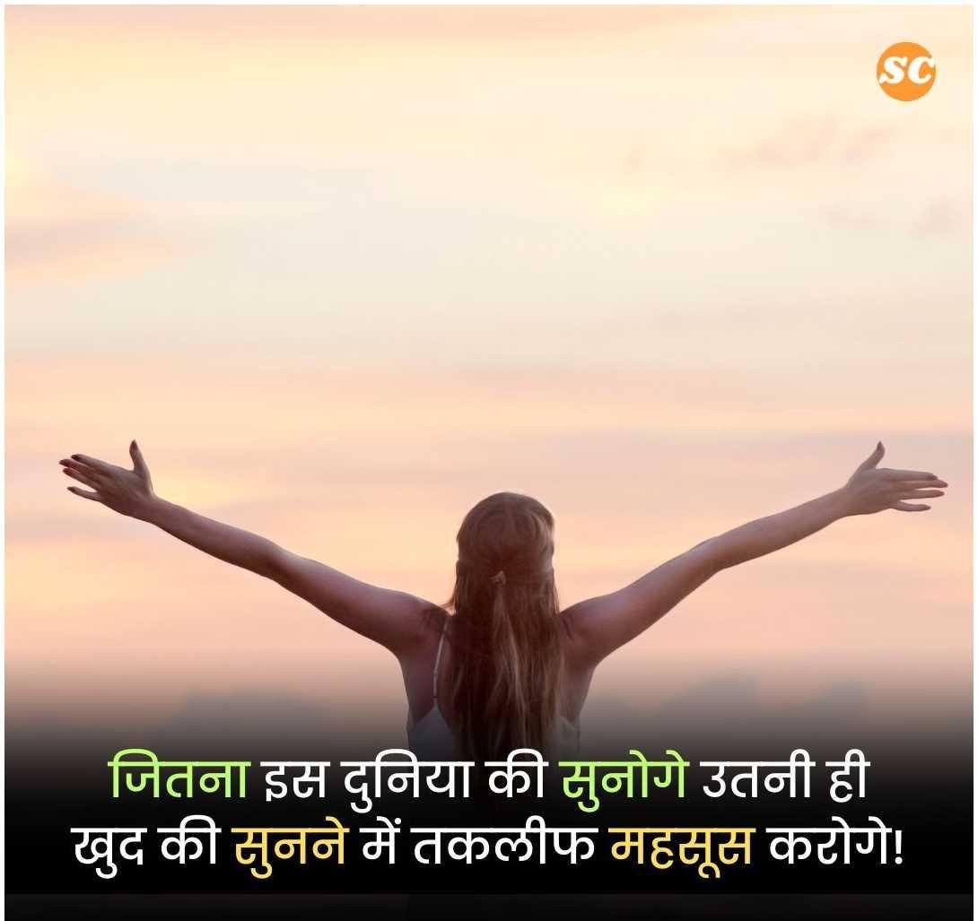 Success Motivational Shayari In Hindi (40)