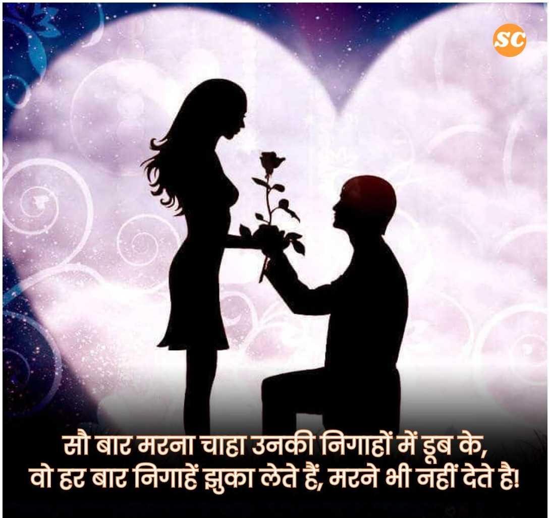 True Love Love Shayari (1)