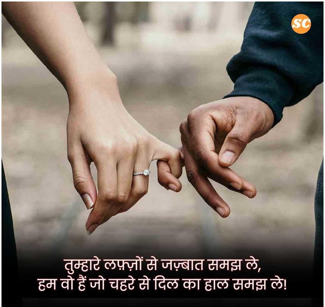 True Love Love Shayari (2)