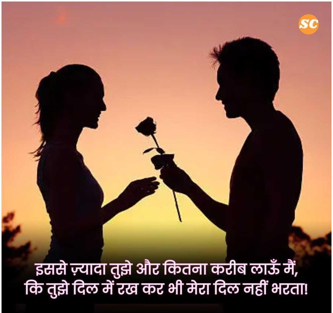 True Love Love Shayari (4)
