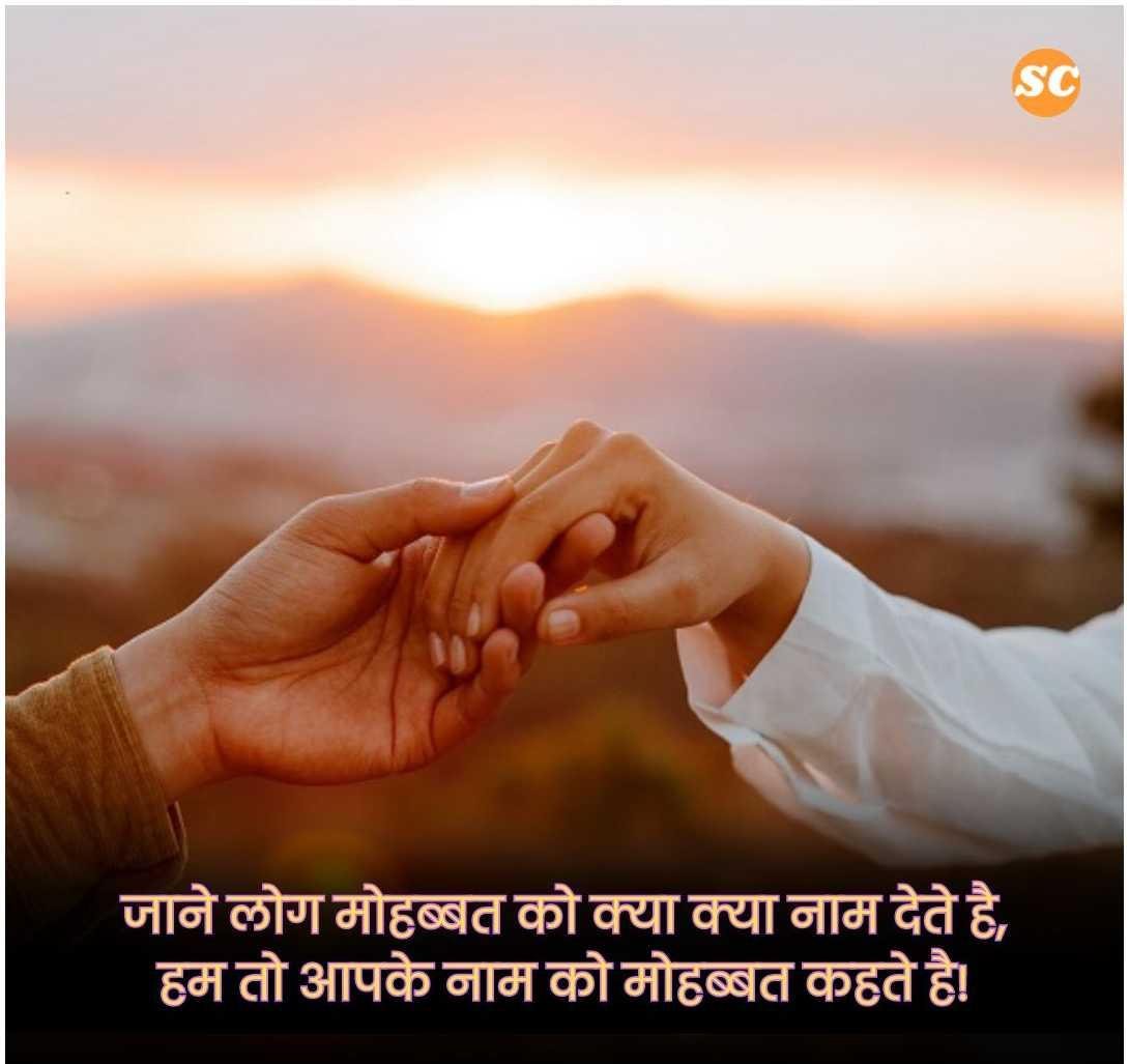 True Love Love Shayari (6)