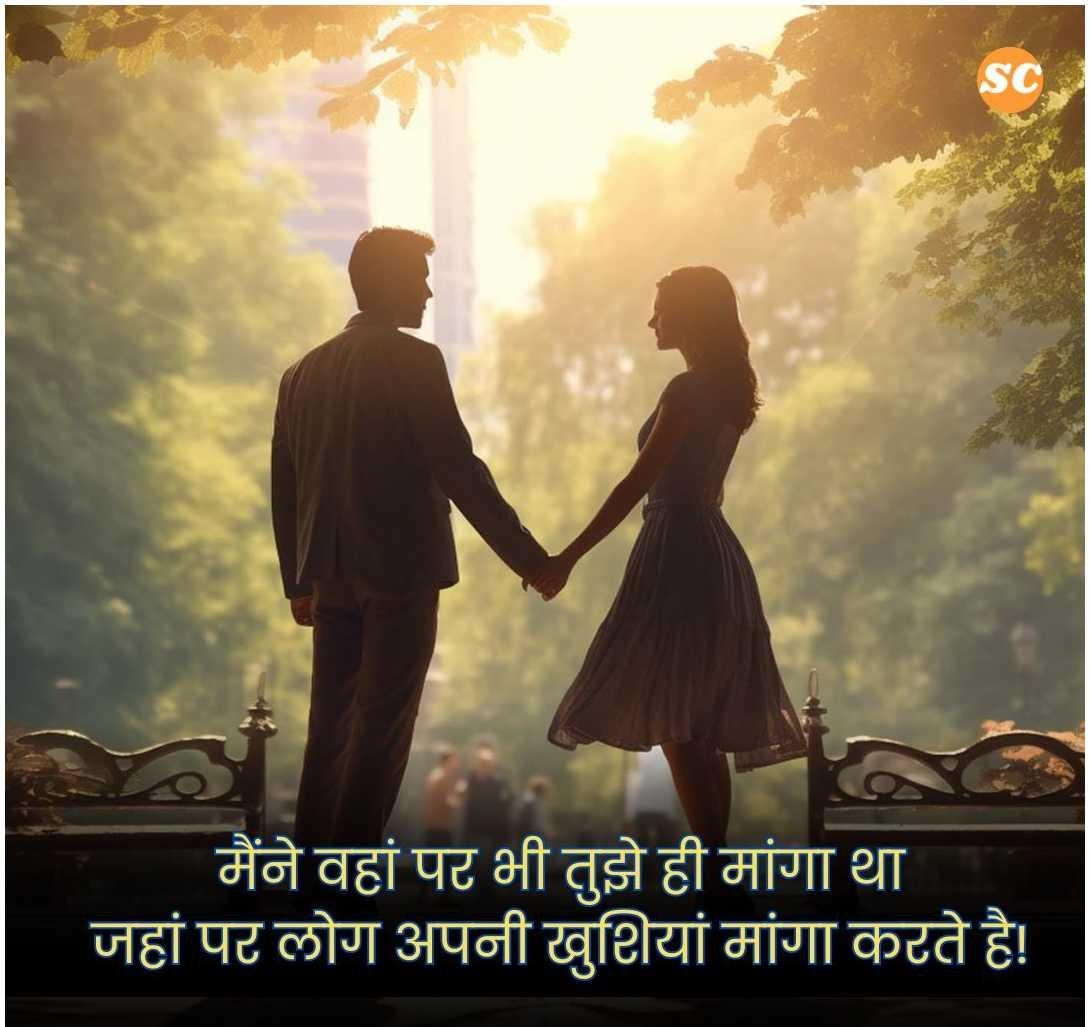 True Love Love Shayari (7)