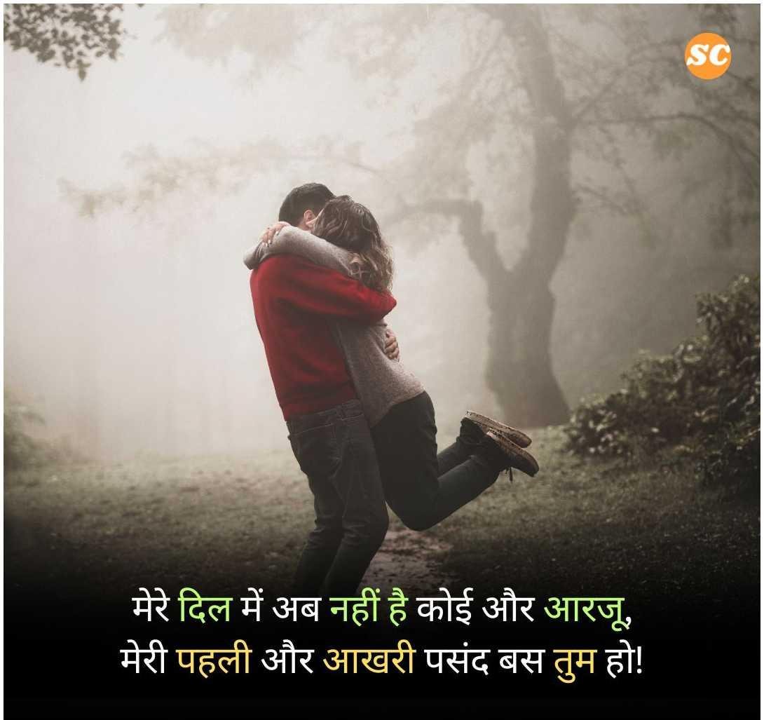 True Love Love Shayari (8)