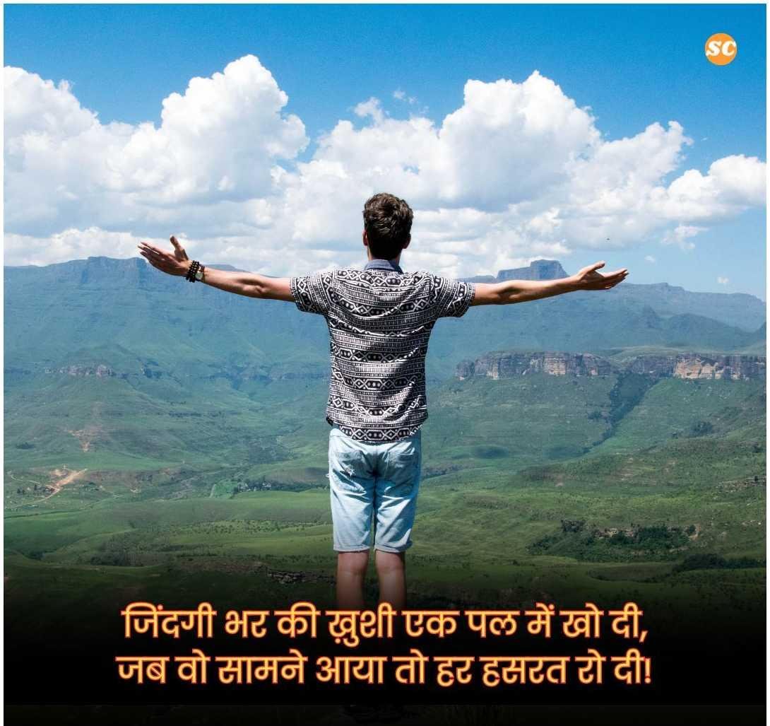 Zindagi Shayari In Hindi जिंदगी शायरी हिंदी में