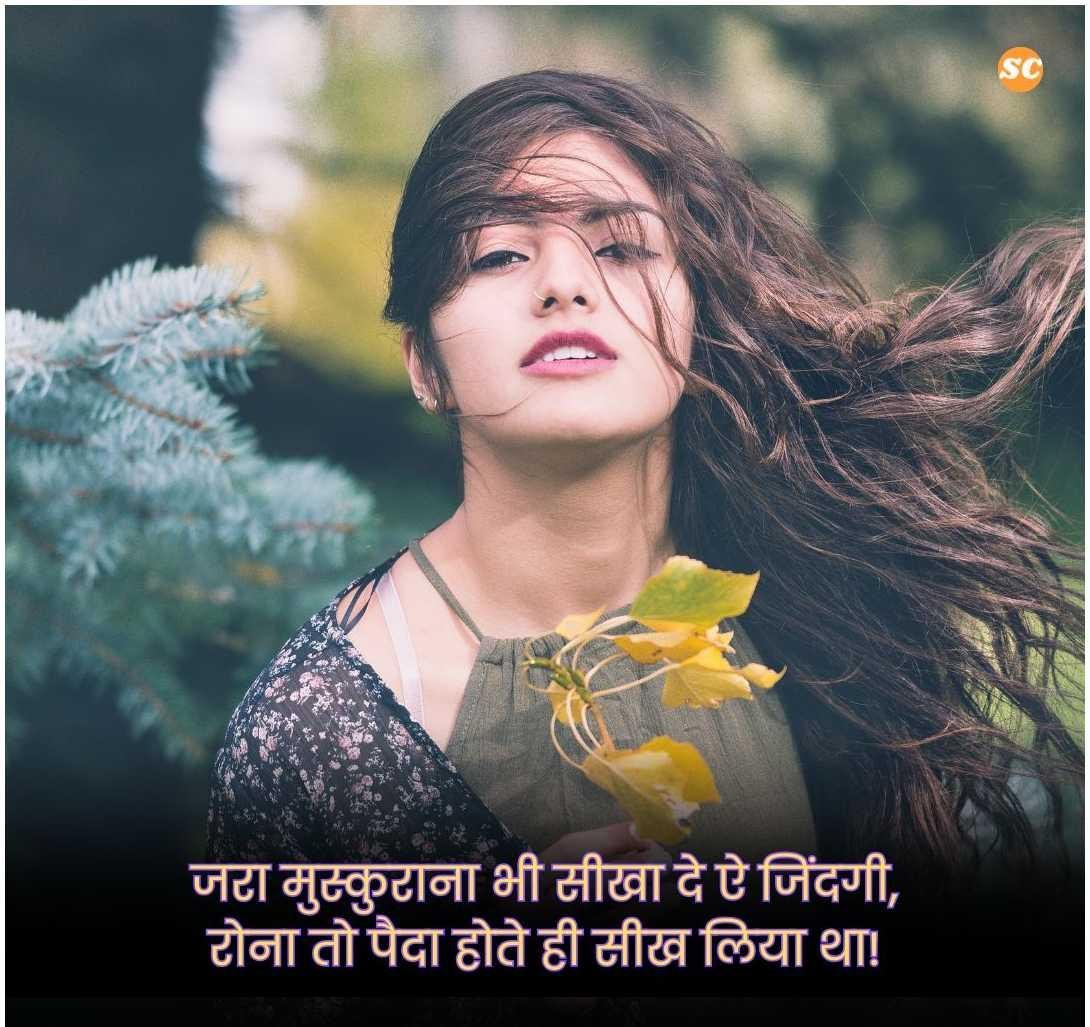 Zindagi Shayari In Hindi जिंदगी शायरी हिंदी में