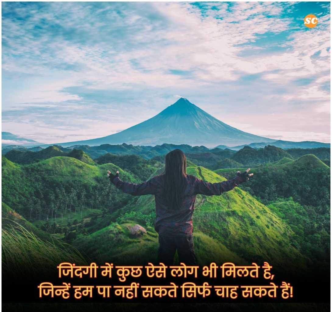 Zindagi Shayari In Hindi जिंदगी शायरी हिंदी में