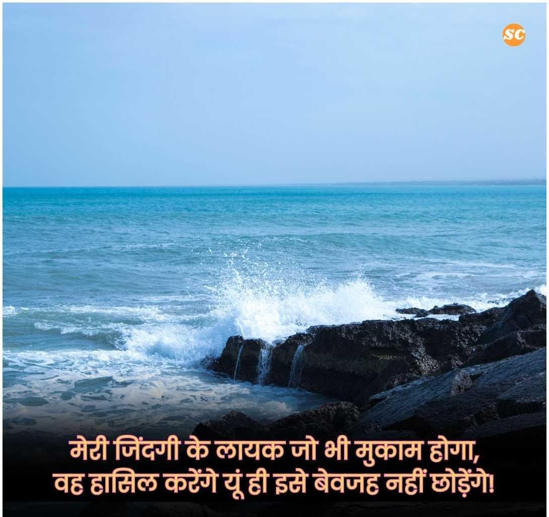 Zindagi Shayari In Hindi जिंदगी शायरी हिंदी में