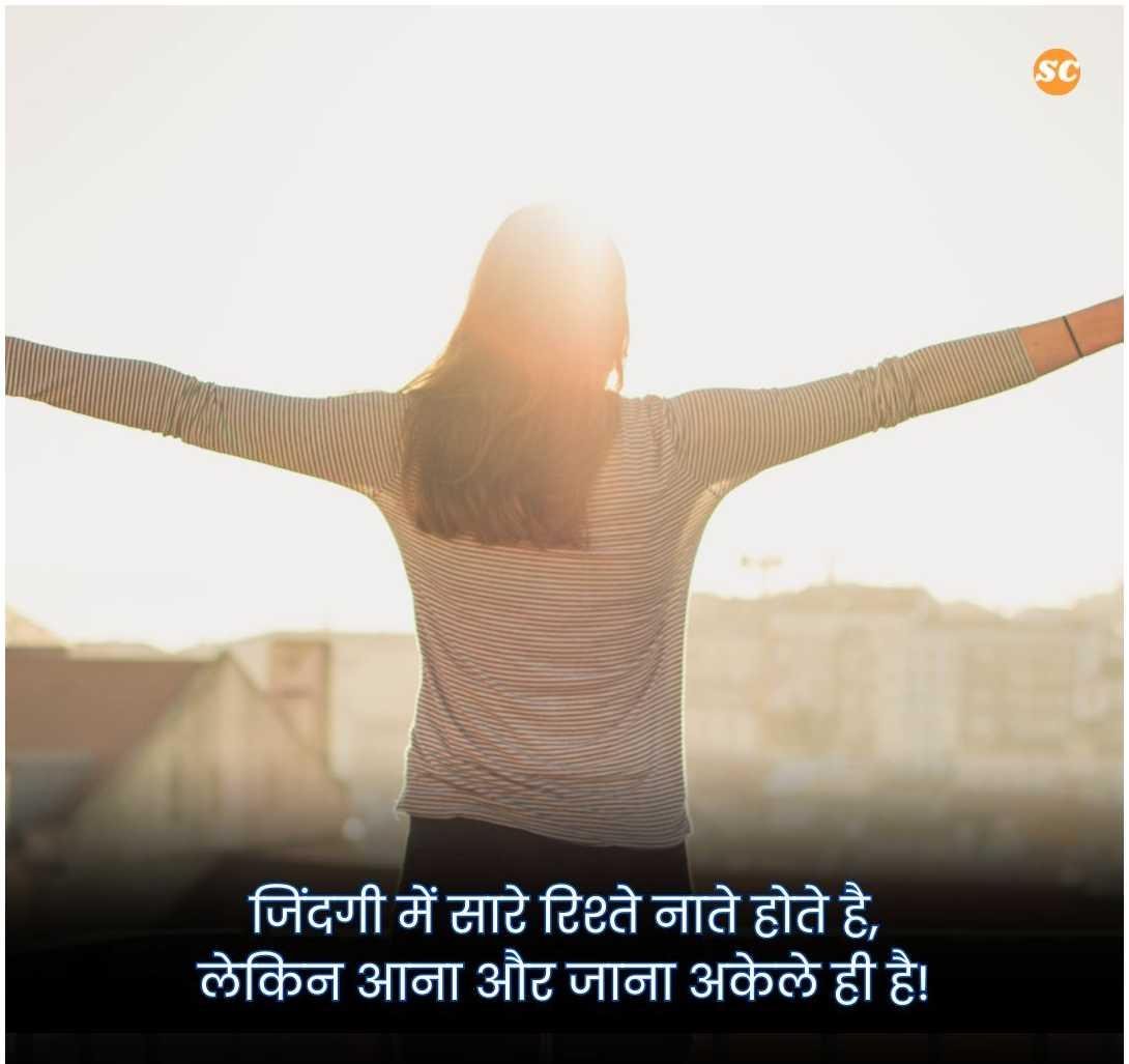 Zindagi Shayari In Hindi जिंदगी शायरी हिंदी में