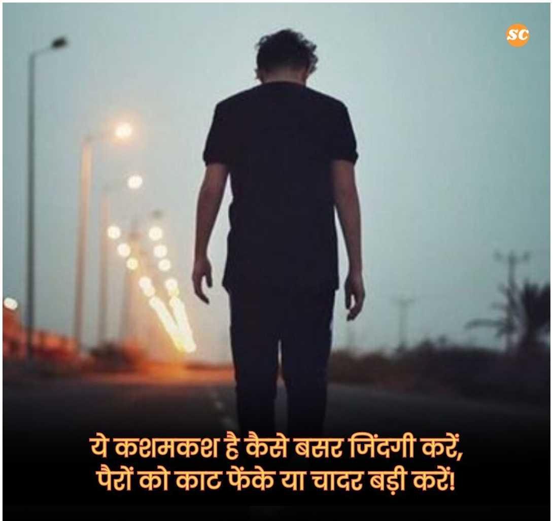 Zindagi Shayari In Hindi जिंदगी शायरी हिंदी में