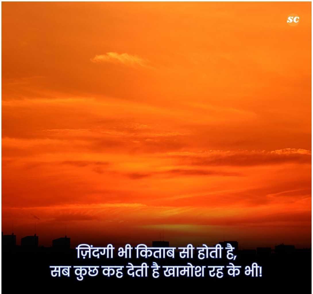 Zindagi Shayari In Hindi जिंदगी शायरी हिंदी में