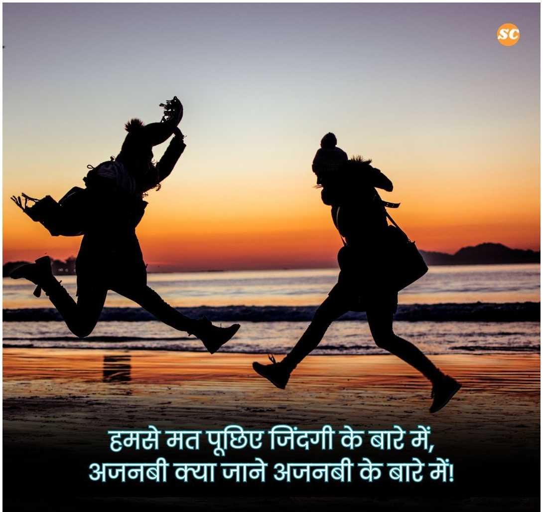 Zindagi Shayari In Hindi जिंदगी शायरी हिंदी में