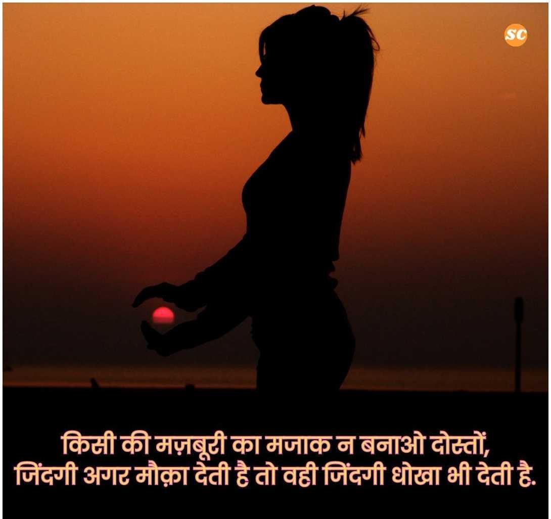 Zindagi Shayari In Hindi जिंदगी शायरी हिंदी में