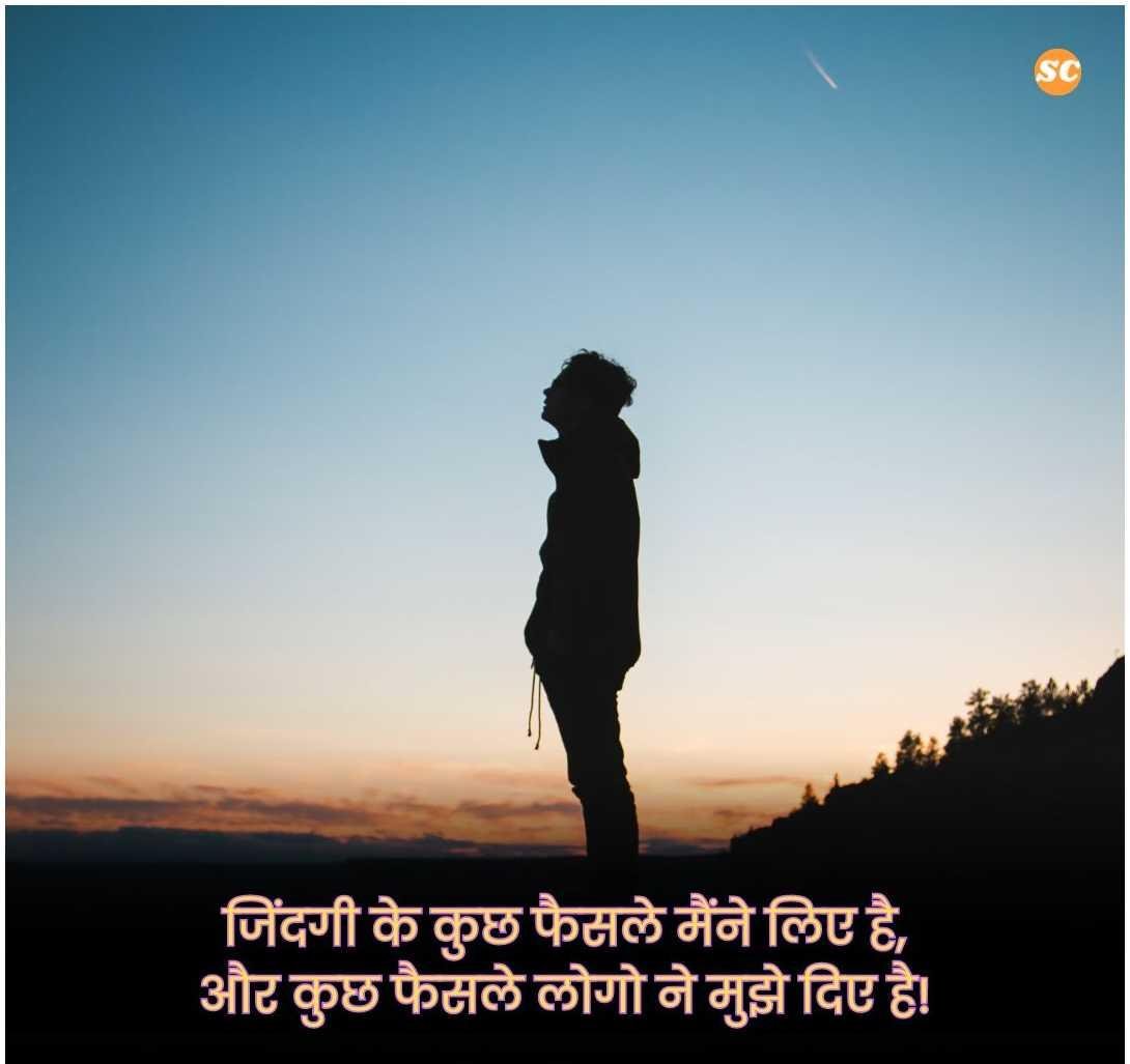Zindagi Shayari In Hindi जिंदगी शायरी हिंदी में