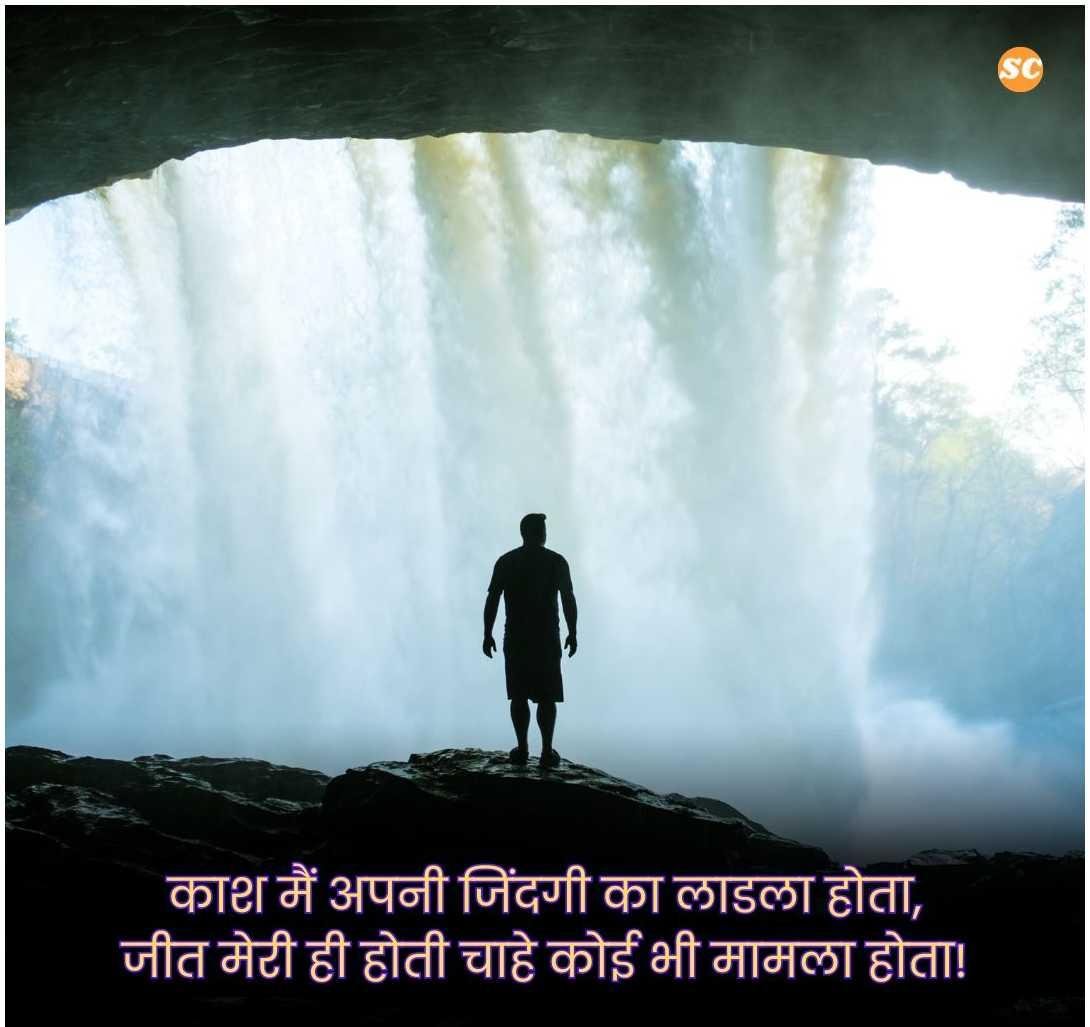Zindagi Shayari In Hindi जिंदगी शायरी हिंदी में