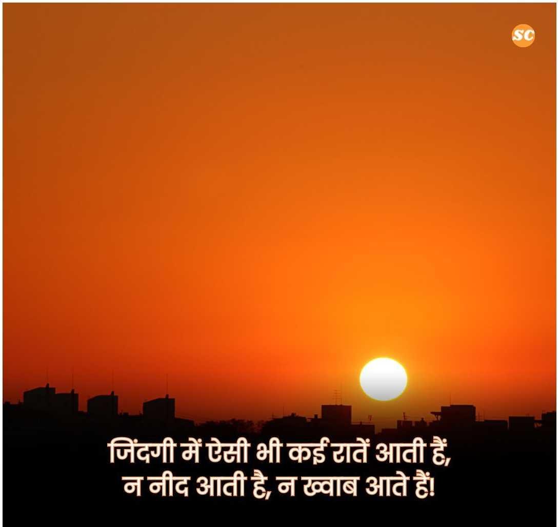Zindagi Shayari In Hindi जिंदगी शायरी हिंदी में