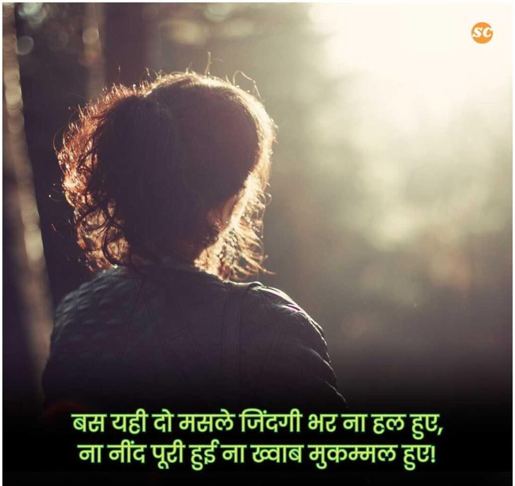 Zindagi Shayari In Hindi जिंदगी शायरी हिंदी में