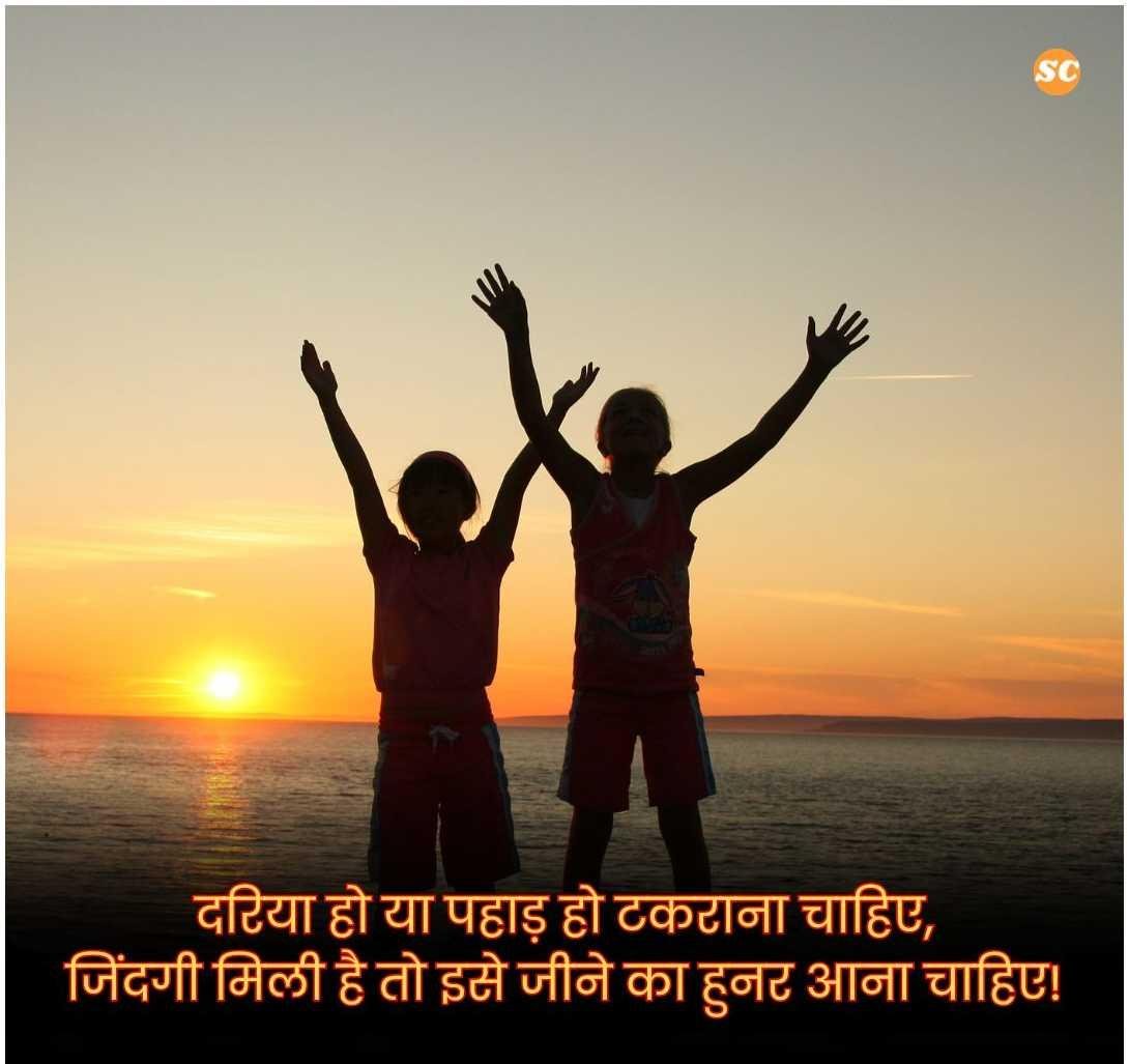 Zindagi Shayari In Hindi जिंदगी शायरी हिंदी में