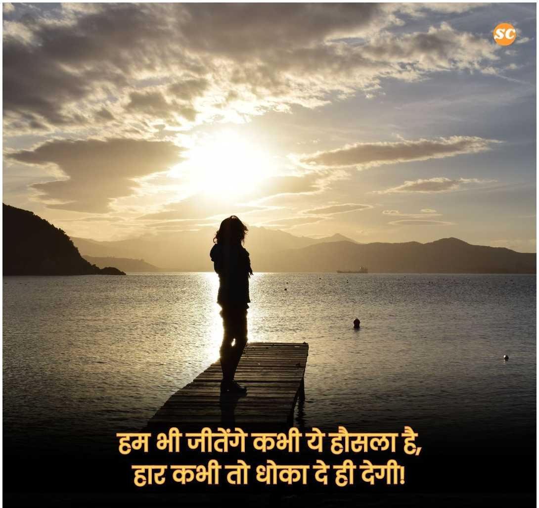Zindagi Shayari In Hindi जिंदगी शायरी हिंदी में