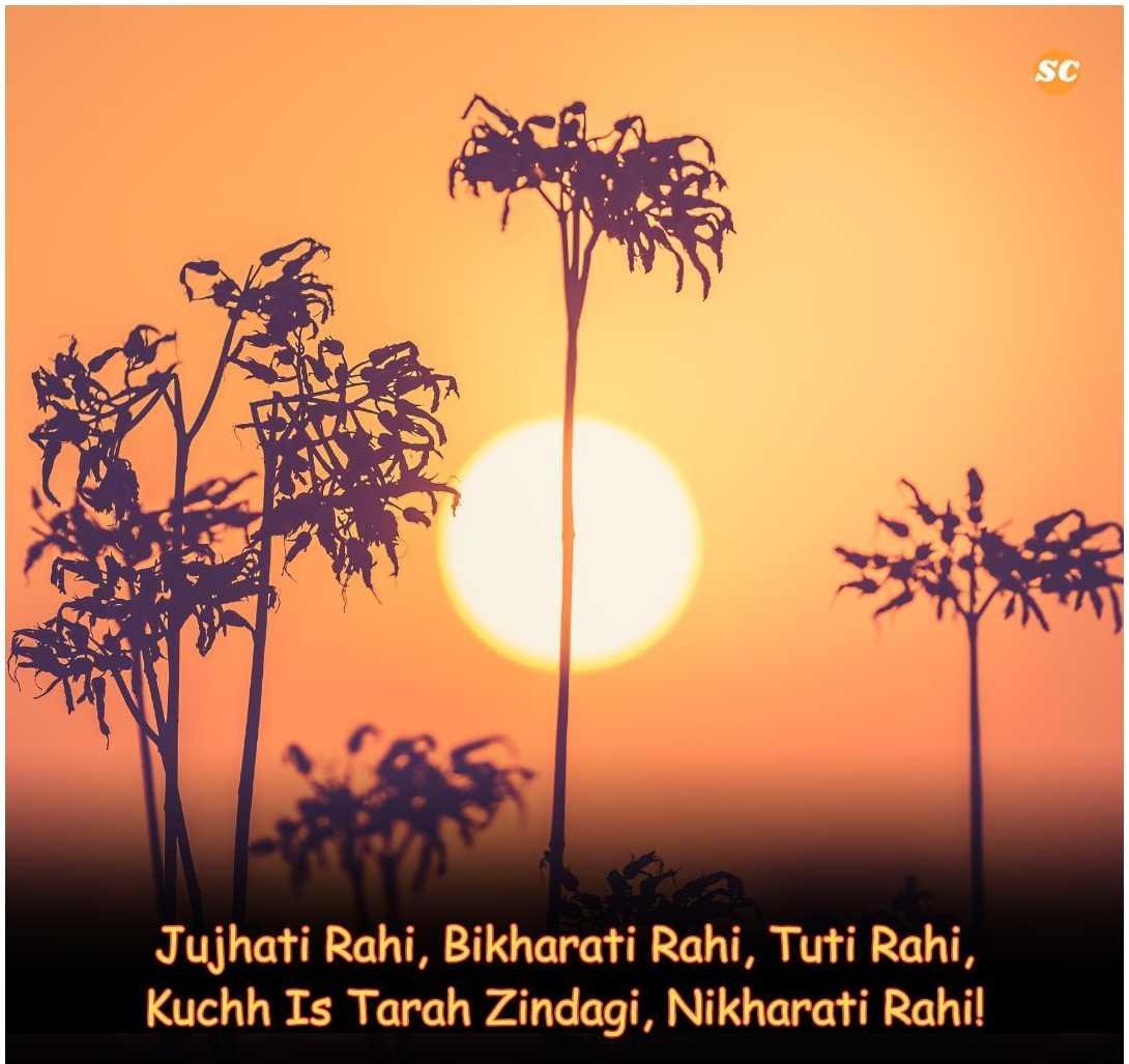 Zindagi Shayari In Hindi जिंदगी शायरी हिंदी में